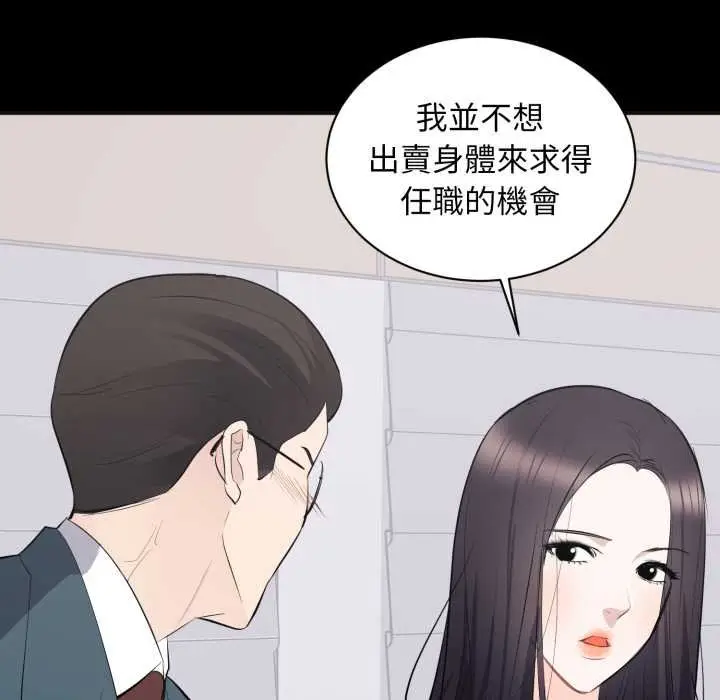漫画《豪门千金的男人》第10话第55张图