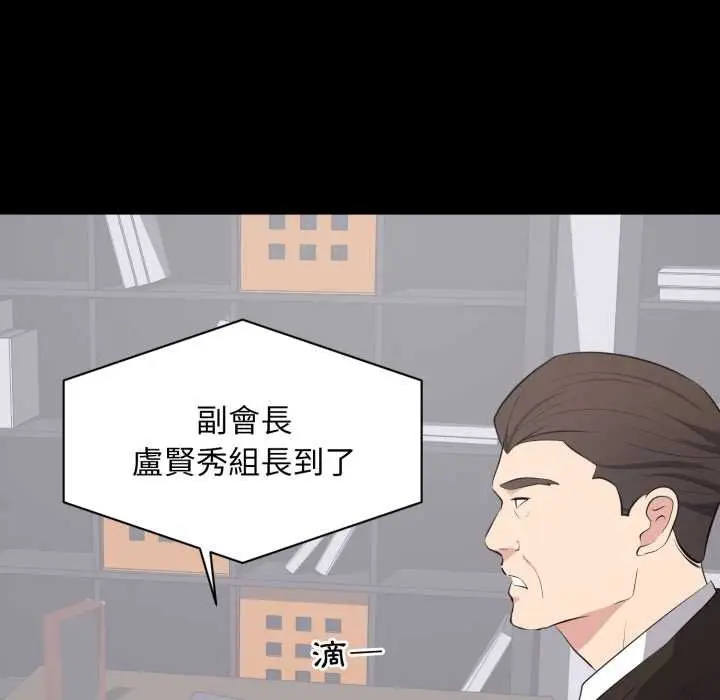 漫画《豪门千金的男人》第10话第6张图