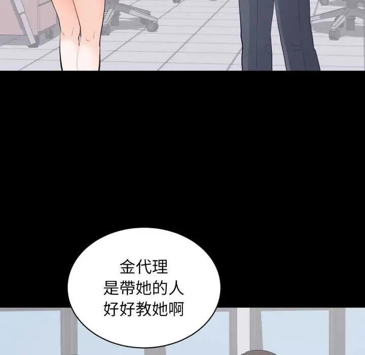 漫画《豪门千金的男人》第10话第66张图