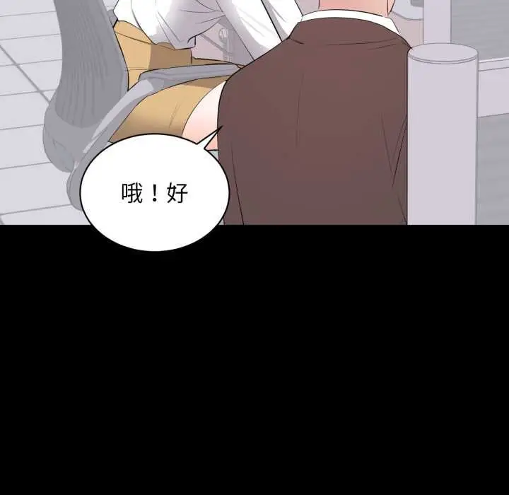 漫画《豪门千金的男人》第10话第69张图