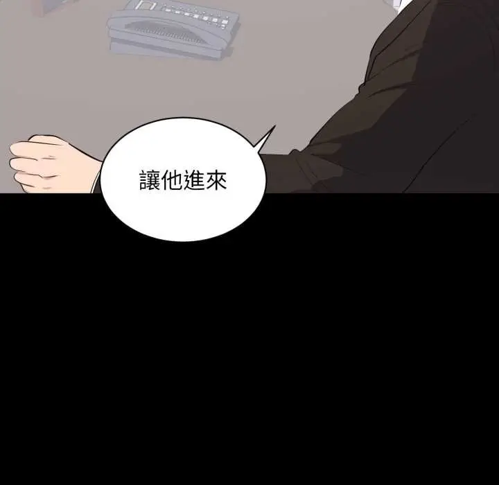 漫画《豪门千金的男人》第10话第7张图
