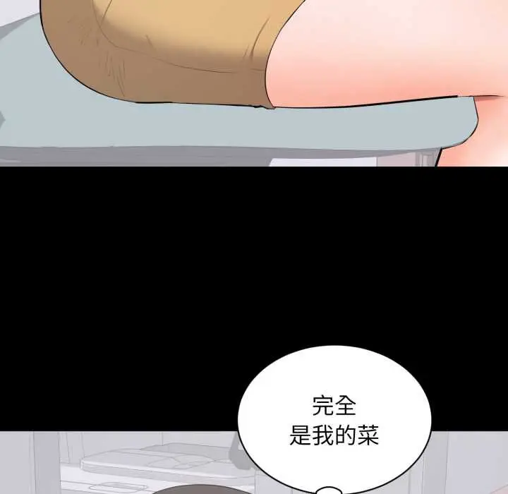 漫画《豪门千金的男人》第10话第71张图