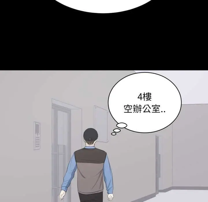 漫画《豪门千金的男人》第10话第79张图
