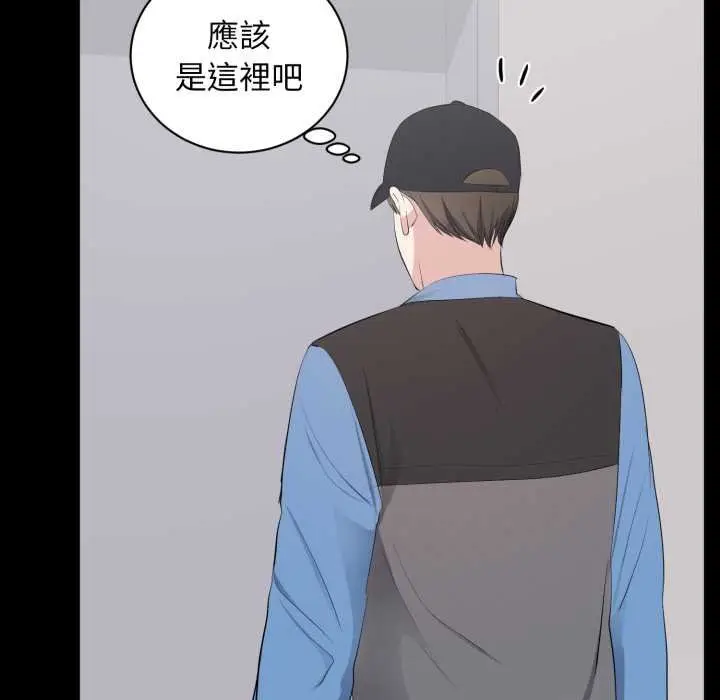 漫画《豪门千金的男人》第10话第81张图