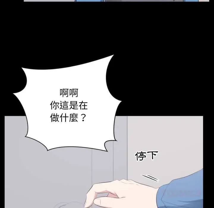 漫画《豪门千金的男人》第10话第82张图