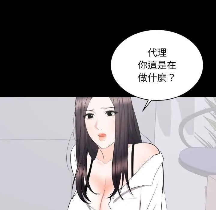 漫画《豪门千金的男人》第10话第85张图