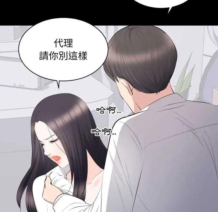 漫画《豪门千金的男人》第10话第87张图
