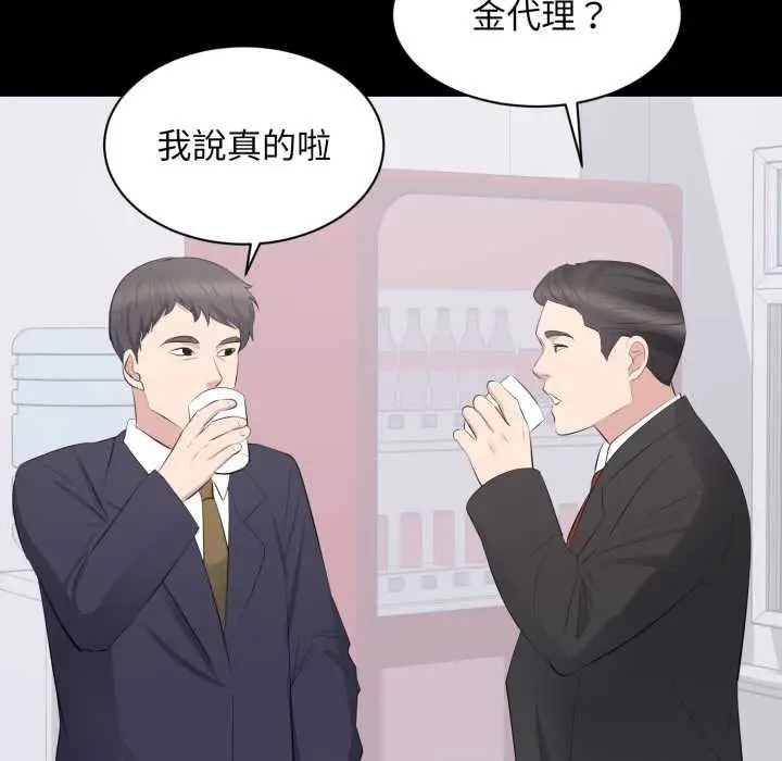 漫画《豪门千金的男人》第10话第89张图