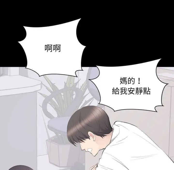漫画《豪门千金的男人》第10话第92张图