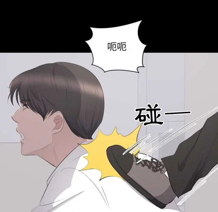 漫画《豪门千金的男人》第10话第94张图