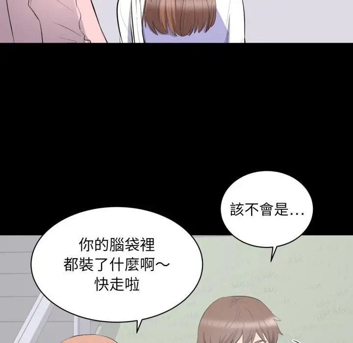 漫画《豪门千金的男人》第11话第100张图