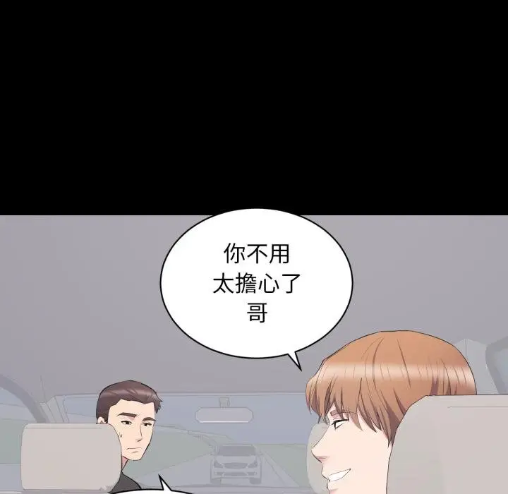 漫画《豪门千金的男人》第11话第18张图