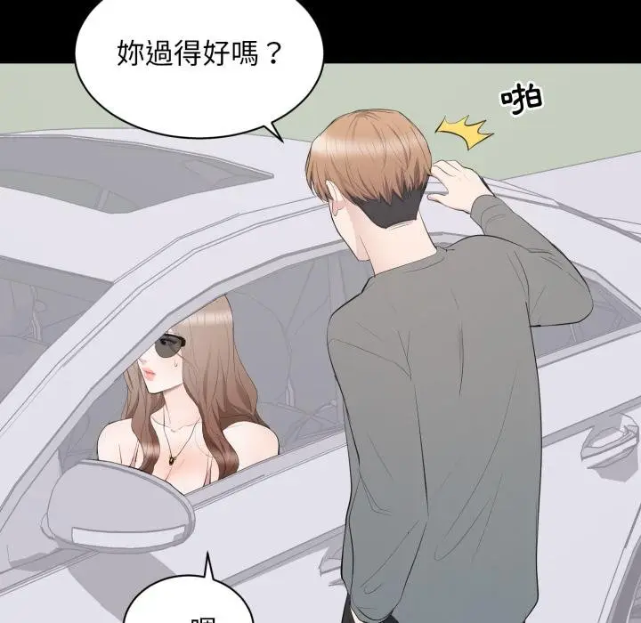 漫画《豪门千金的男人》第11话第23张图