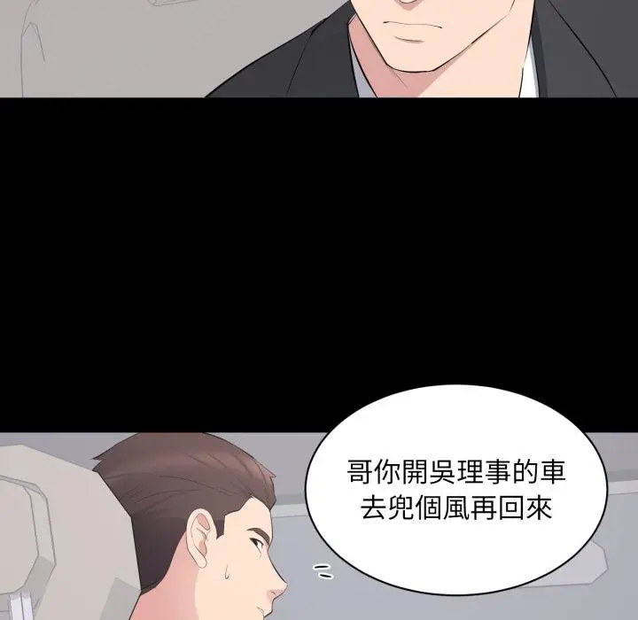 漫画《豪门千金的男人》第11话第35张图