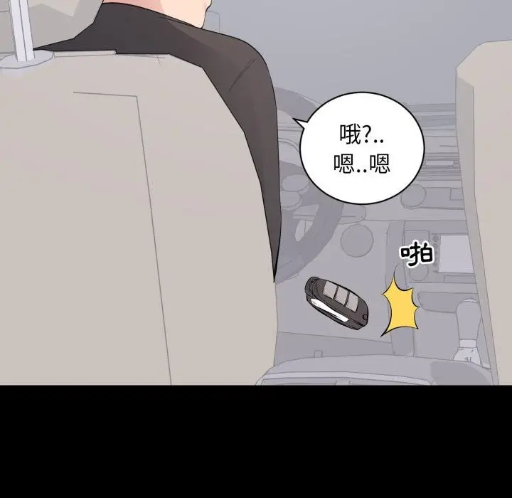 漫画《豪门千金的男人》第11话第36张图