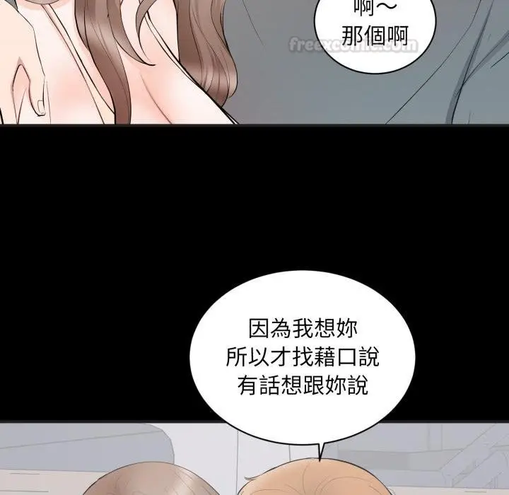 漫画《豪门千金的男人》第11话第60张图