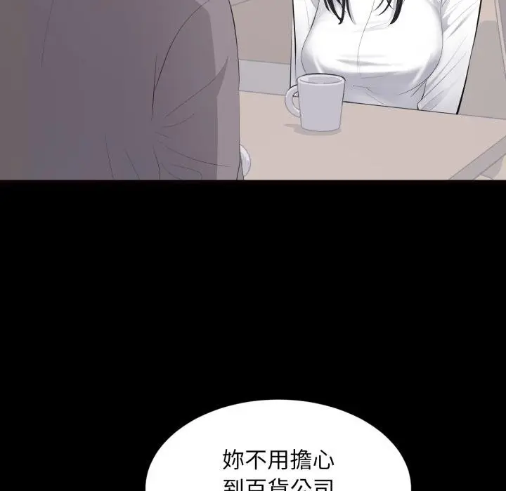 漫画《豪门千金的男人》第11话第7张图