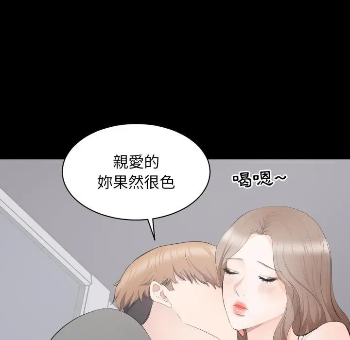 漫画《豪门千金的男人》第11话第72张图