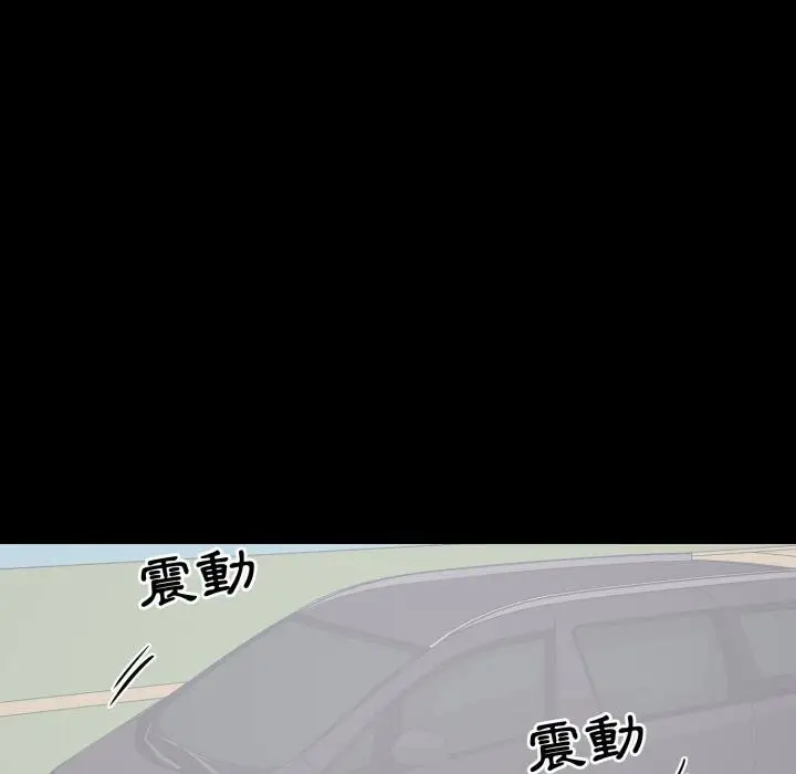 漫画《豪门千金的男人》第11话第97张图