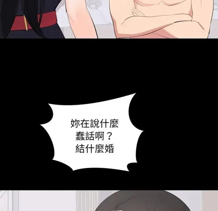 漫画《豪门千金的男人》第12话第118张图