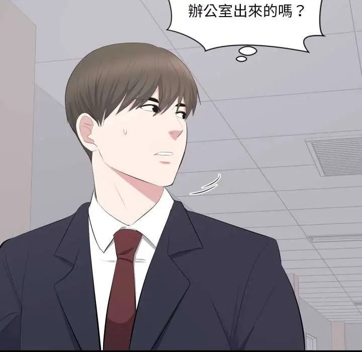 漫画《豪门千金的男人》第13话第108张图