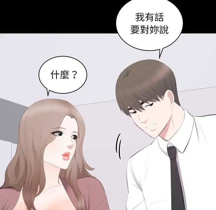 漫画《豪门千金的男人》第13话第21张图