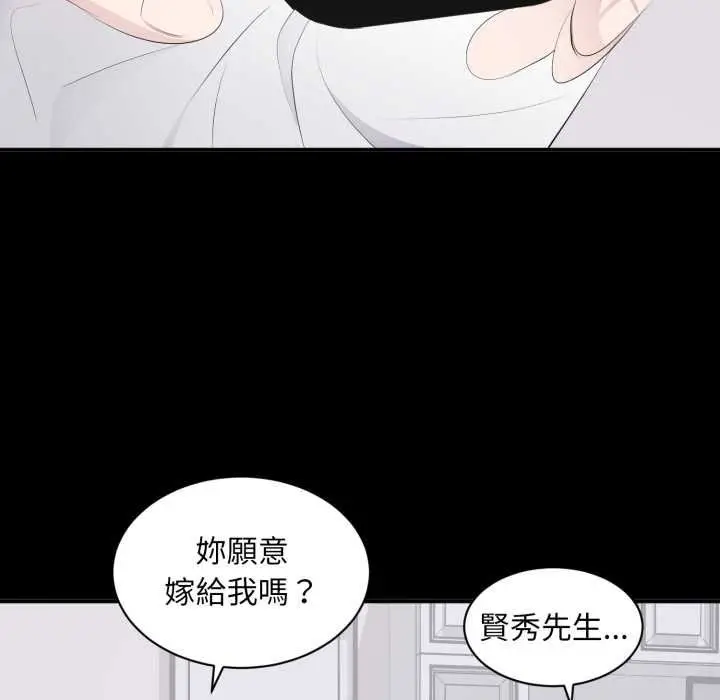 漫画《豪门千金的男人》第13话第24张图