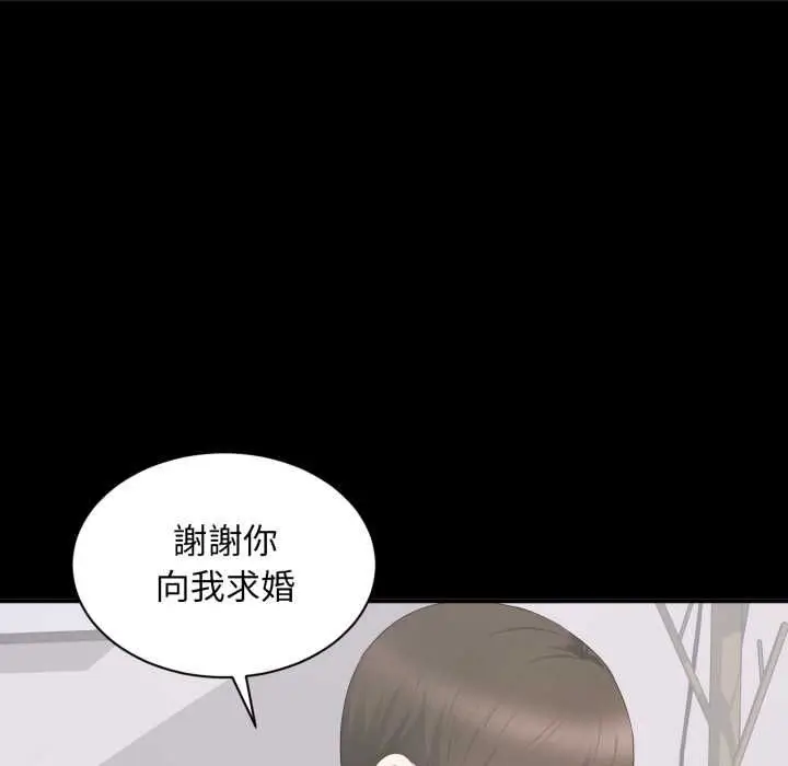漫画《豪门千金的男人》第13话第26张图