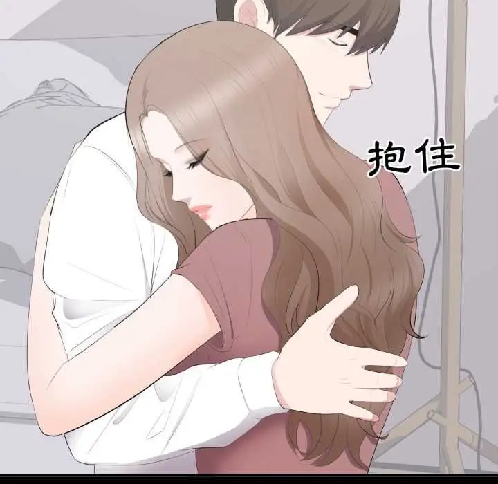 漫画《豪门千金的男人》第13话第27张图