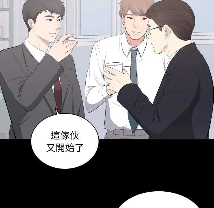 漫画《豪门千金的男人》第13话第57张图