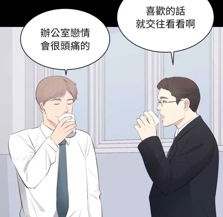 漫画《豪门千金的男人》第13话第58张图