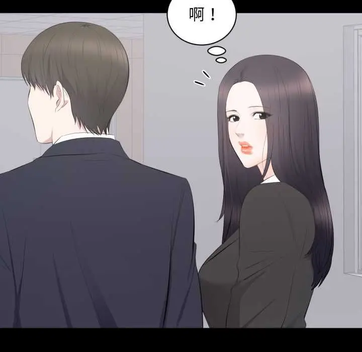 漫画《豪门千金的男人》第13话第64张图