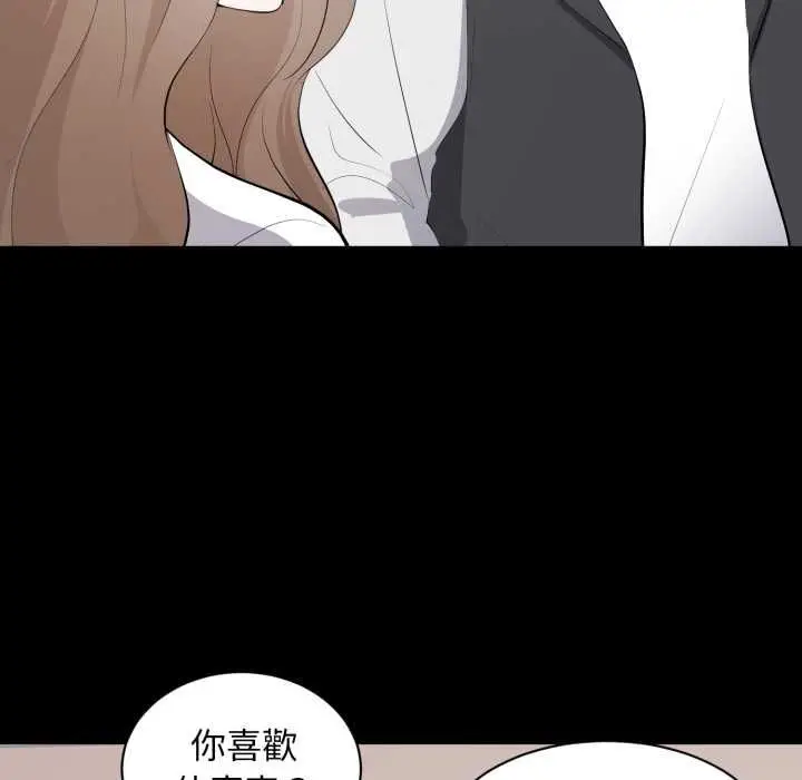 漫画《豪门千金的男人》第13话第83张图
