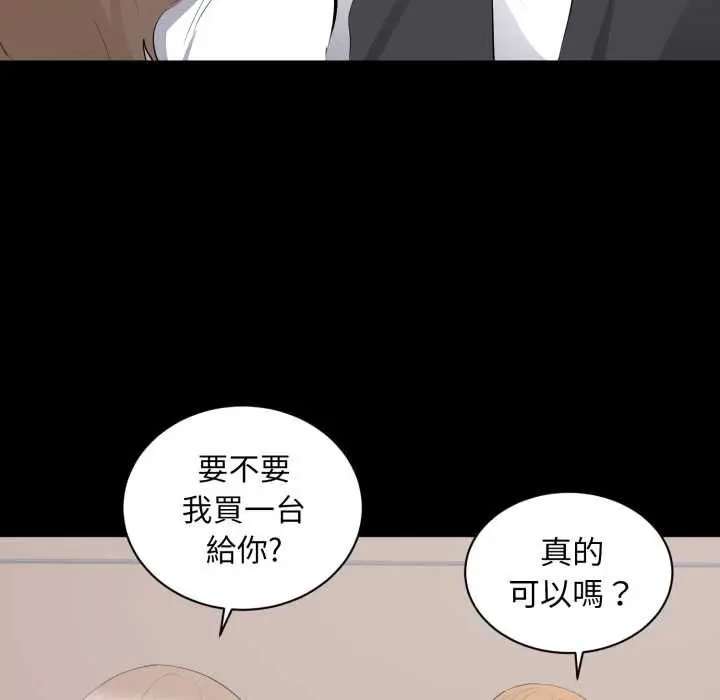 漫画《豪门千金的男人》第13话第85张图