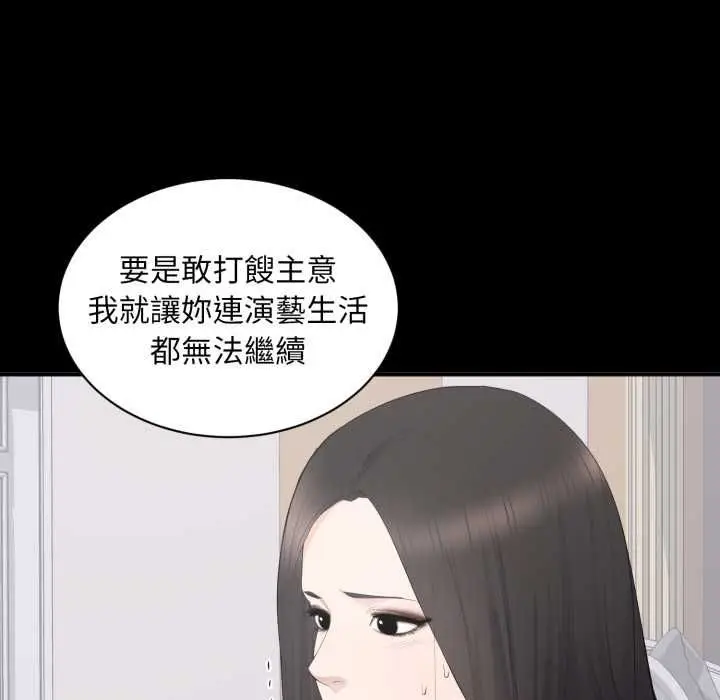 漫画《豪门千金的男人》第13话第9张图