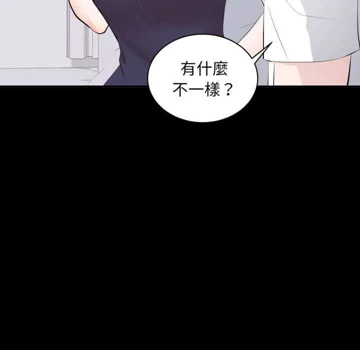漫画《豪门千金的男人》第14话第106张图