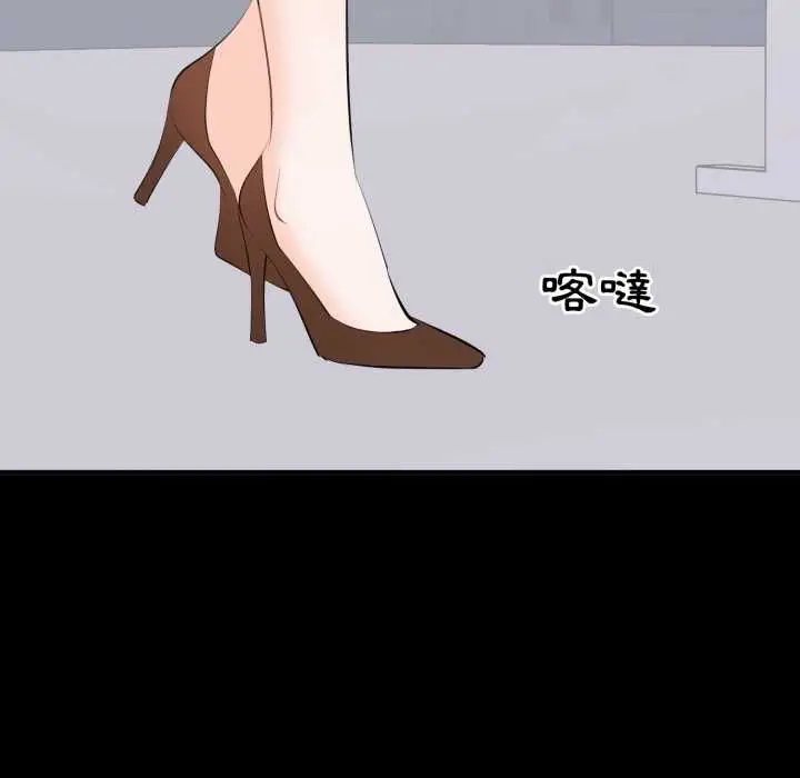 漫画《豪门千金的男人》第14话第109张图