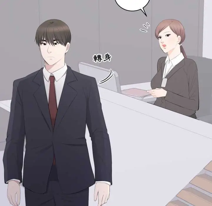 漫画《豪门千金的男人》第14话第11张图