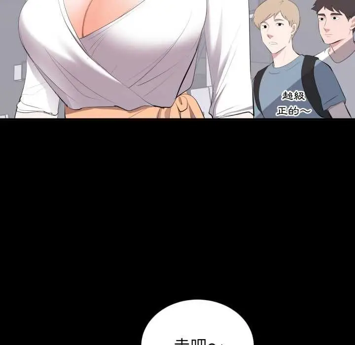 漫画《豪门千金的男人》第14话第111张图