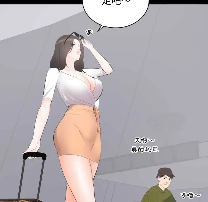 漫画《豪门千金的男人》第14话第112张图