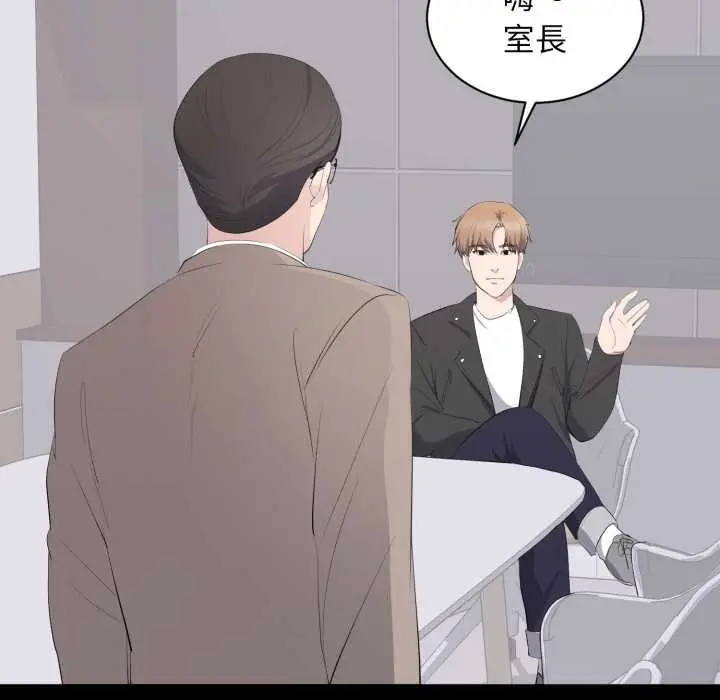 漫画《豪门千金的男人》第14话第21张图