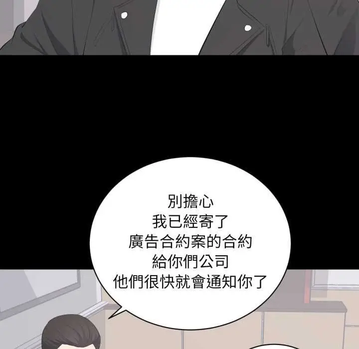 漫画《豪门千金的男人》第14话第27张图