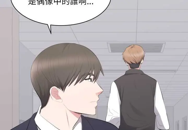 漫画《豪门千金的男人》第14话第3张图