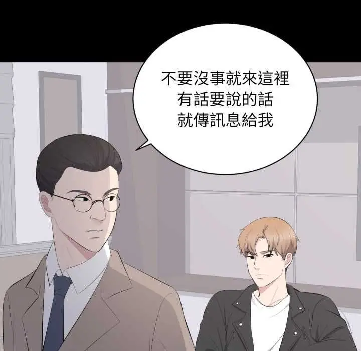 漫画《豪门千金的男人》第14话第31张图