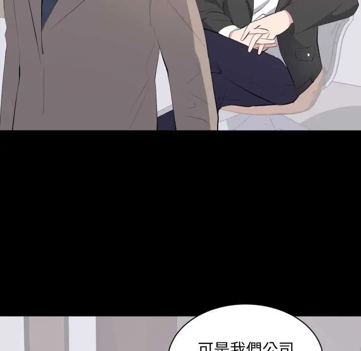 漫画《豪门千金的男人》第14话第32张图