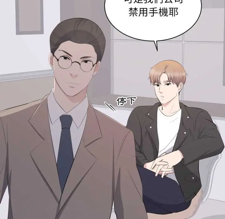 漫画《豪门千金的男人》第14话第33张图