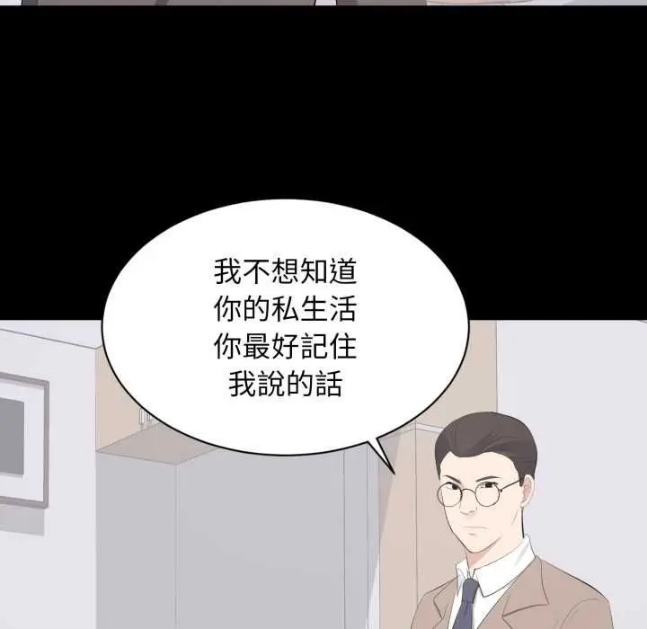 漫画《豪门千金的男人》第14话第34张图