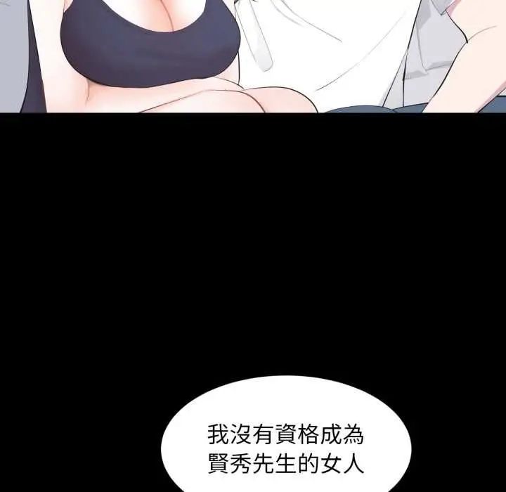 漫画《豪门千金的男人》第14话第54张图