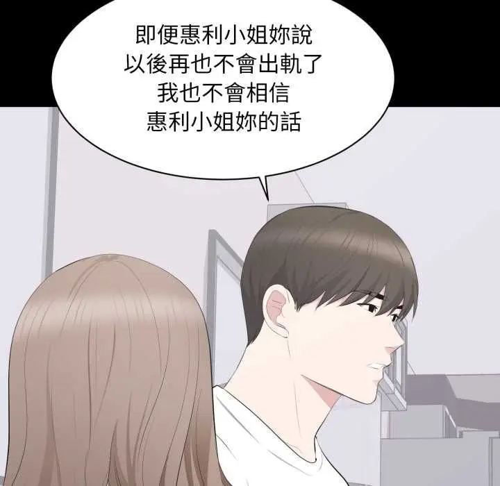 漫画《豪门千金的男人》第14话第72张图