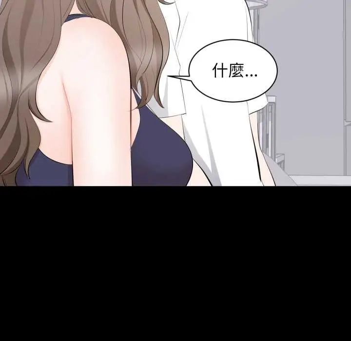 漫画《豪门千金的男人》第14话第73张图